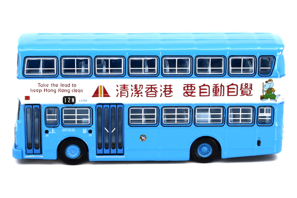 CMB Leyland Victory Mk2 Keep HK Clean (12M) Robinson Road