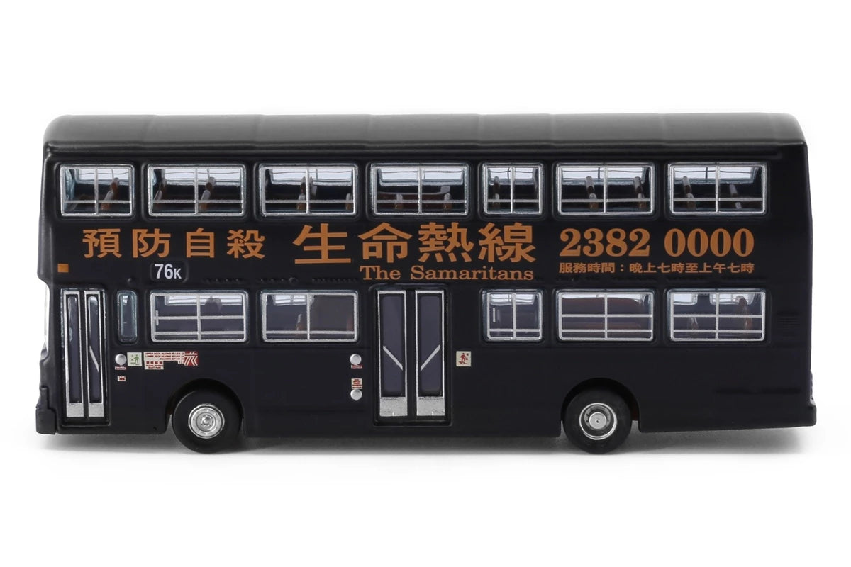 KMB O305 “The Samaritans” (76K) Wah Ming Estate