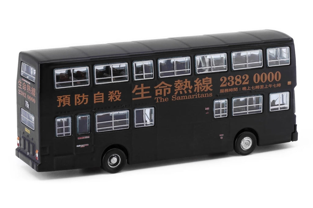KMB O305 “The Samaritans” (76K) Wah Ming Estate